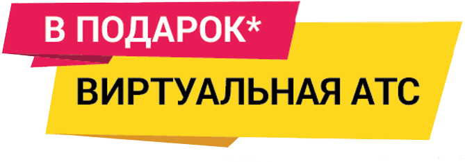 в подарок atc