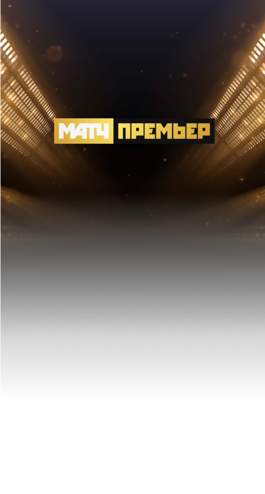 Матч! Премьер